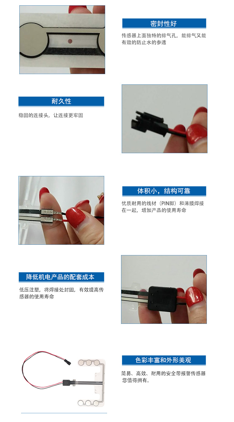 传感器细节1