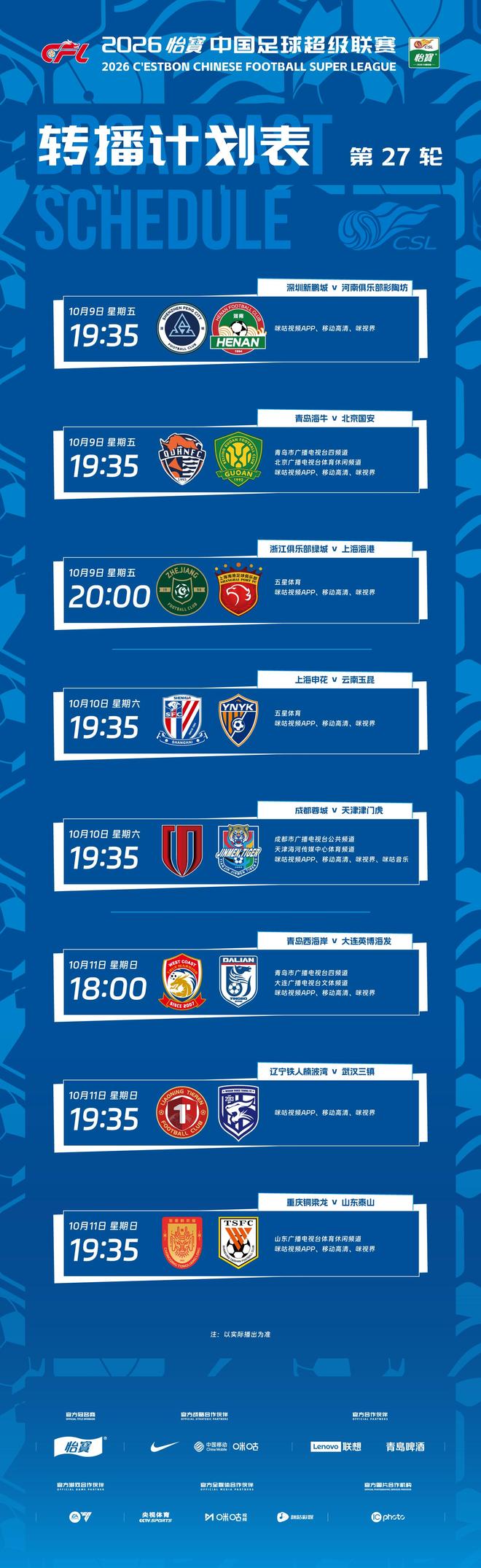 U17世界杯抽签：男足与西班牙摩洛哥斐济同组