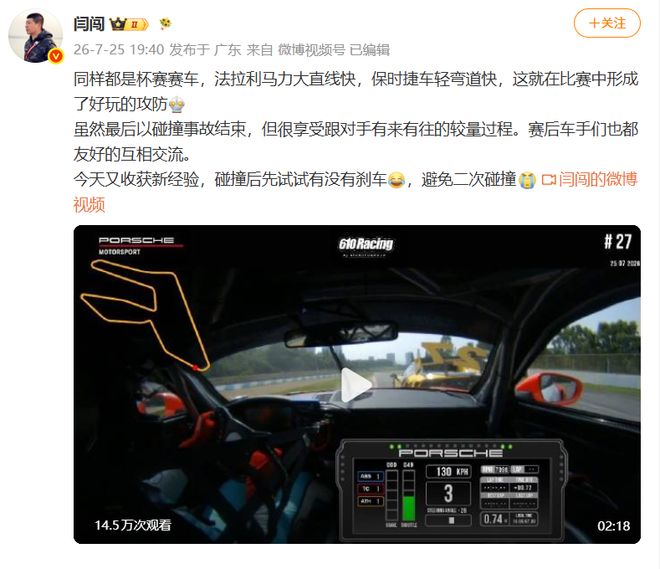 耻辱丢冠!马刺16分再被逆转,看数据:你就是头号罪人!