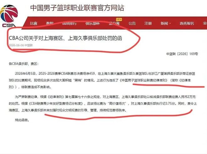 CBA最新消息!王岚嵚确定留队,广东宏远报价NBA名将
