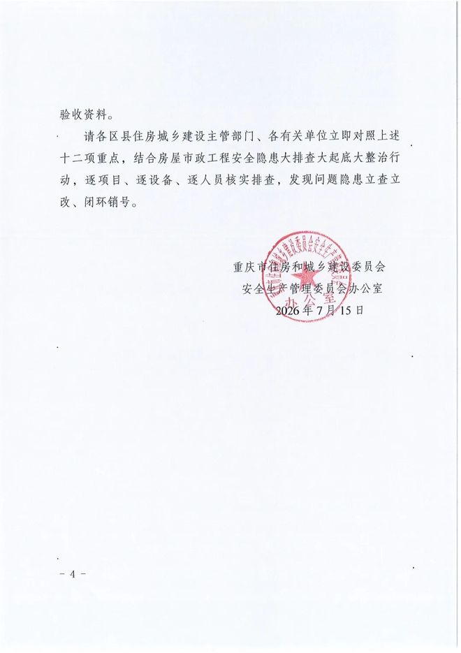 布朗直播邀詹皇加盟76人