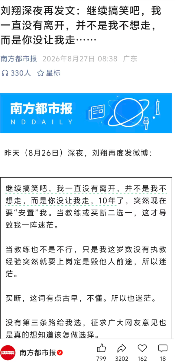 詹姆斯究竟在等什么?只有两支球队真正为他行动 多项传言被澄清