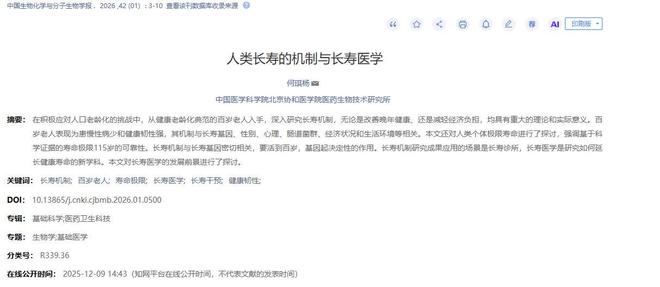克洛普澄清穆西亚拉言论争议