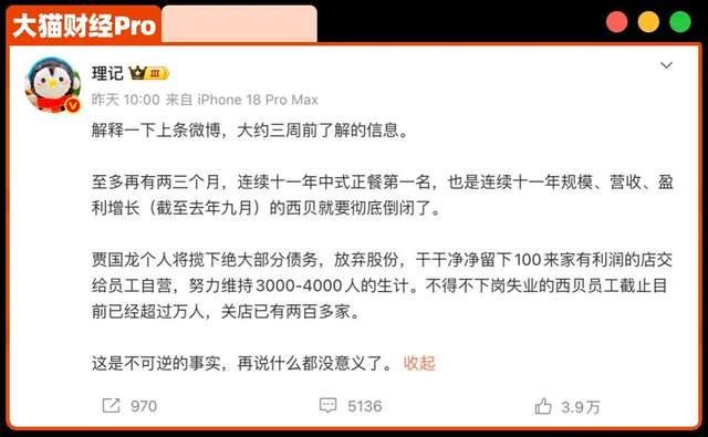 近400名北京球迷齐聚中影国际影城观赛