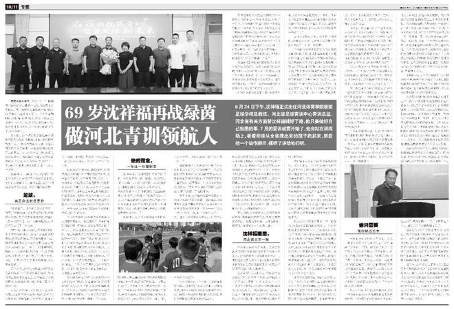 皇马核心现身巴萨友谊赛 为他破例的却是老东家