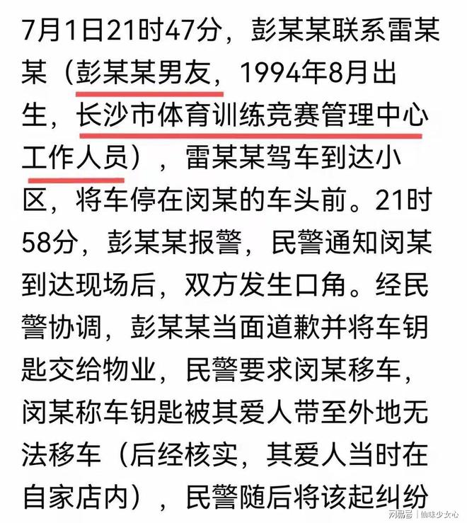 美加墨世界杯正酣,微短剧观众在手机里足球“狂欢”