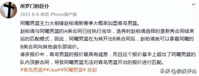 林疯狂回归!林书豪将回尼克斯主场观战三四战 却预测马刺夺冠