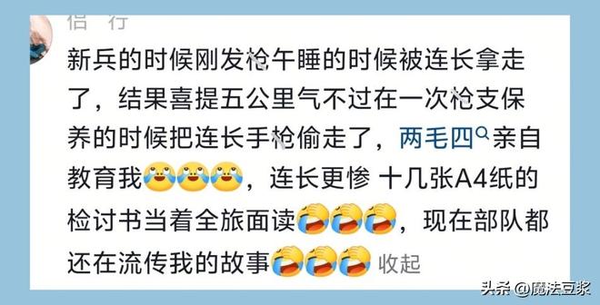 8天3场比赛 申花体力条够用吗
