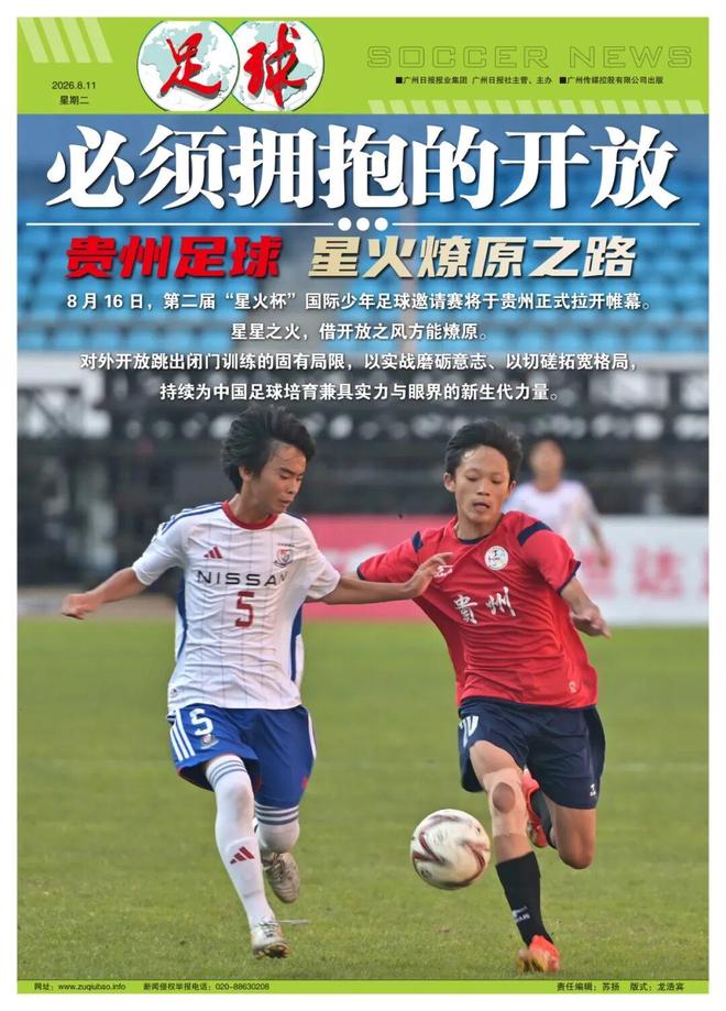 郑钦文止步诺丁汉公开赛第二轮