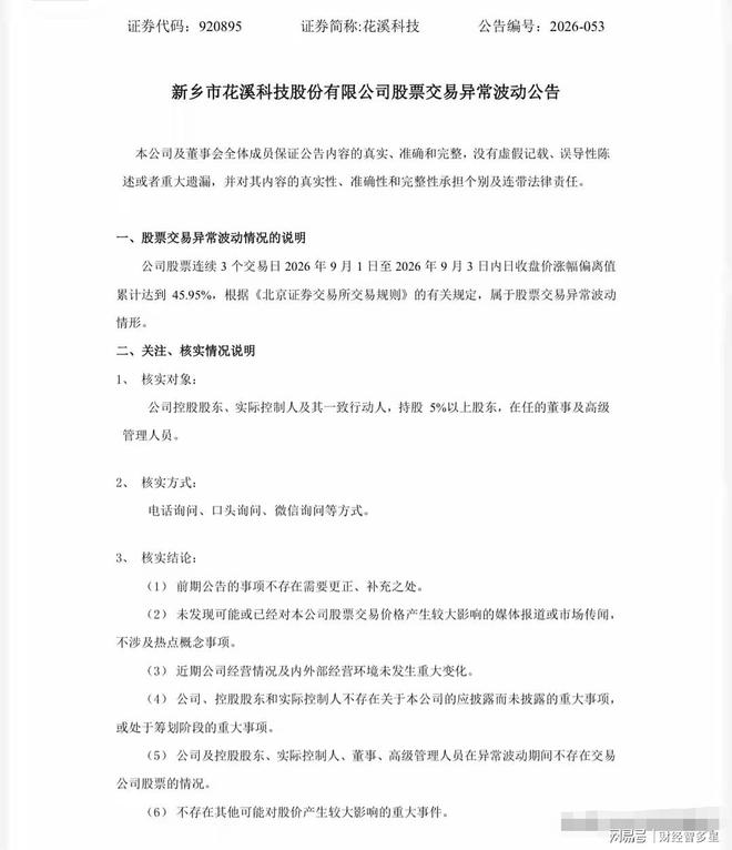 特朗普快“走火入魔”,下令废掉中国王牌,所有人都告诉他不可能