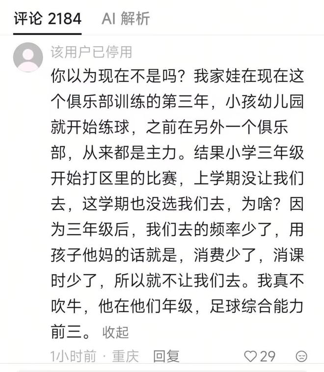 终于拔管 韩国正式宣告世界杯小组出局 煎熬3天等待:连收7个噩耗