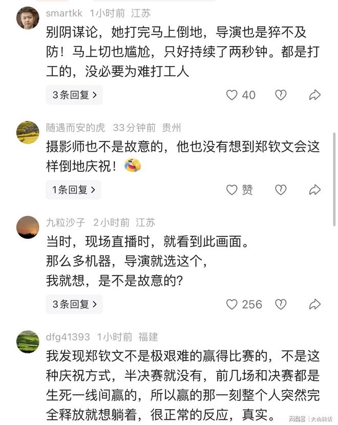 欧冠最新赔率:巴黎被看好3连冠,3队并列第2,皇马第5,曼联第8