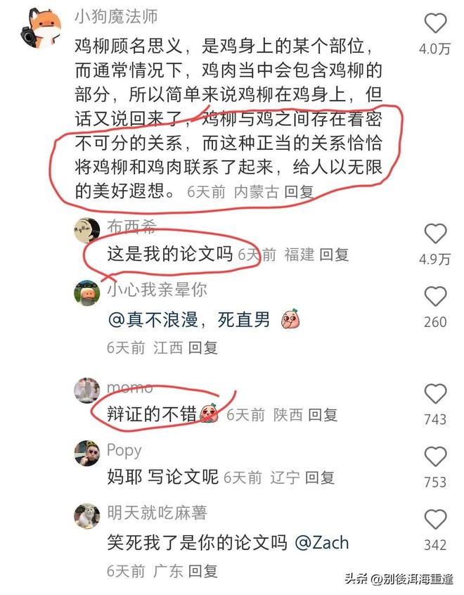 少见，时隔68年世界杯单个比赛日诞生4场平局