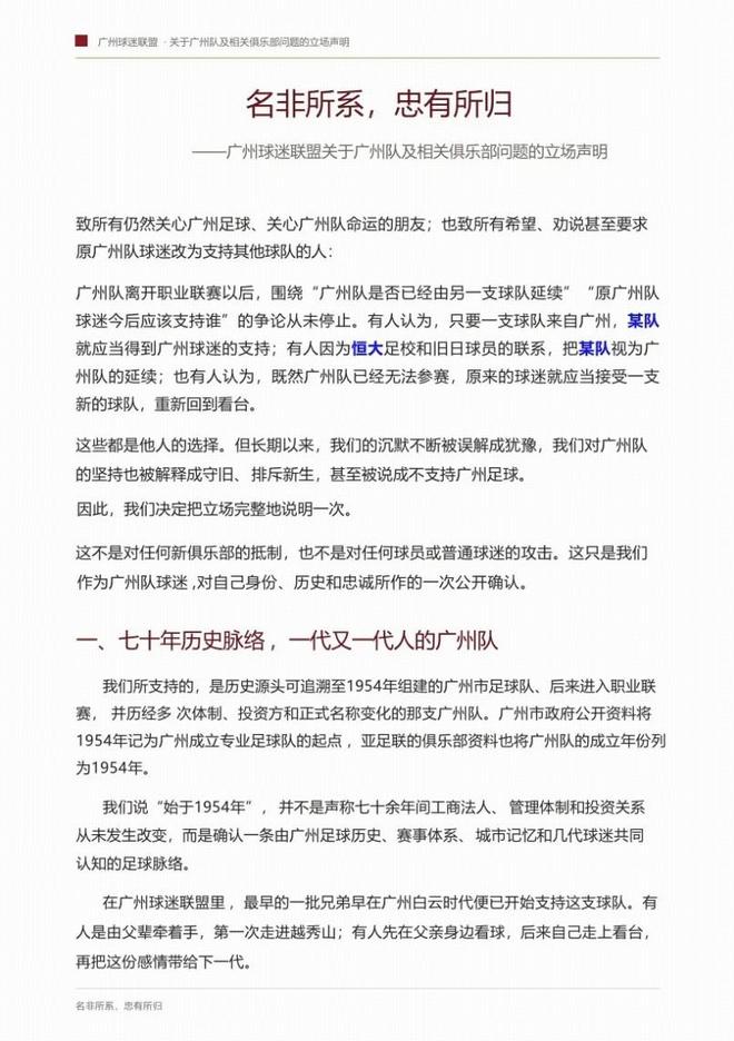 看球赛还能学皮影戏?“东北超”嘉年华增非遗专区31日亮相梭鱼湾