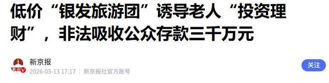 官媒怒批罗永浩,上次一句话干翻西贝,这次翻个“大跟头”