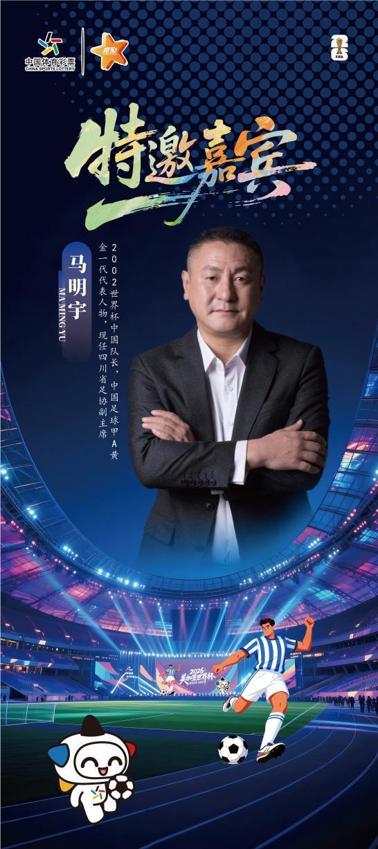 今天中午 中国裁判傅明迎世界杯首秀