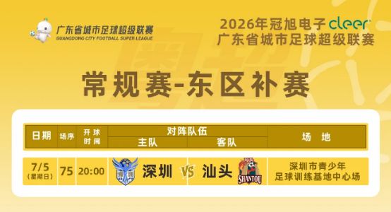 穆里尼奥主导皇马6000万突袭切尔西 马竞退让成全