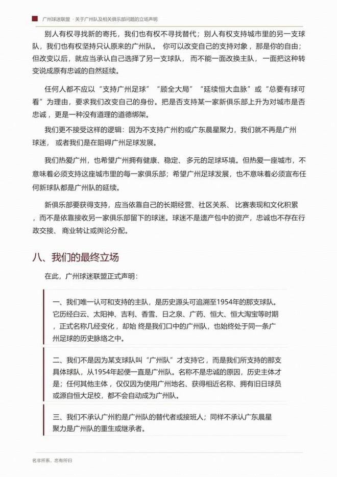 杜兰特再度卷入交易流言!有意搭档坎宁安冲冠 活塞准备随时报价