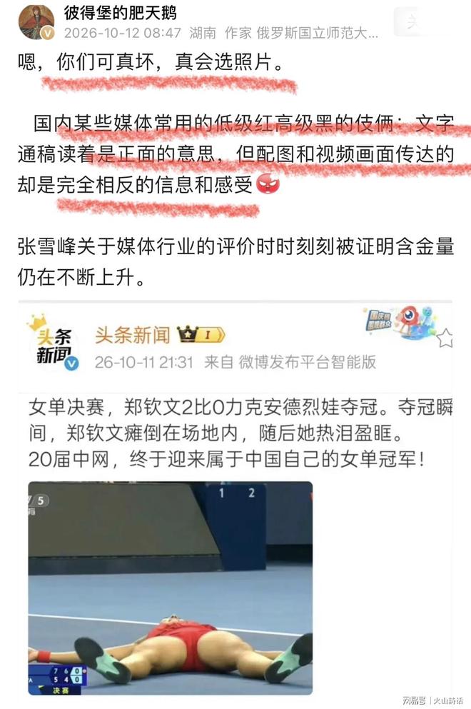 欧冠最新赔率:巴黎被看好3连冠,3队并列第2,皇马第5,曼联第8