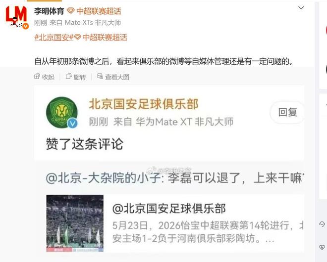摸臀案迎来最终结局，央广网挖出幕后“帮凶”，这下有人坐不住了