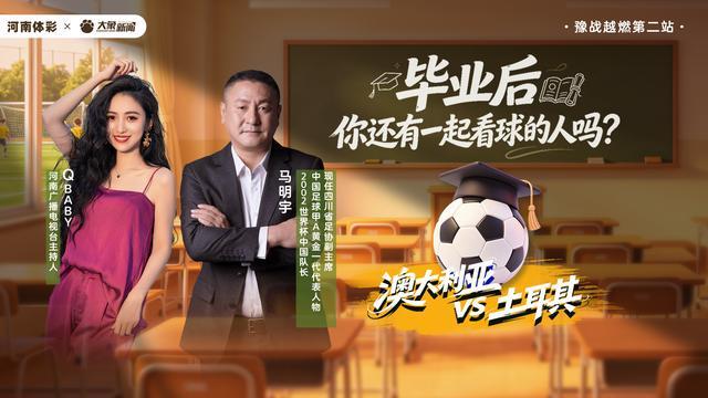 今天中午 中国裁判傅明迎世界杯首秀