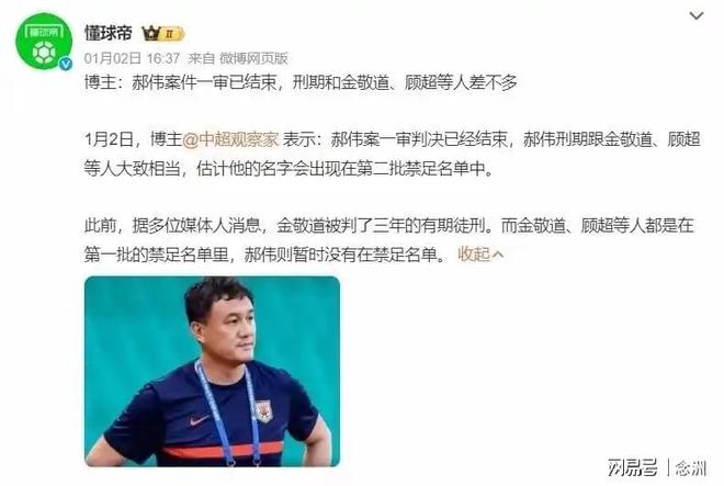 中国名记连场炮轰阿根廷:各方面都是受益者!FIFA的重点保护对象